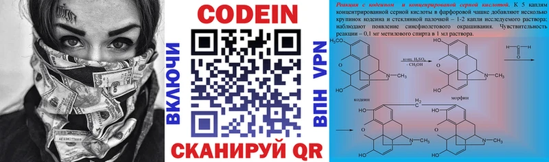 Кодеиновый сироп Lean напиток Lean (лин)  Купить где  Вязники 