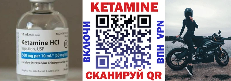 Купить где  Вязники  КЕТАМИН VHQ 