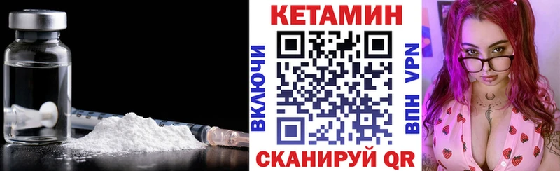 КЕТАМИН VHQ Вязники