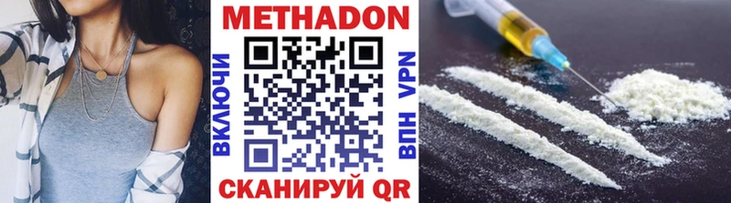 Купить  Вязники  Метадон methadone 