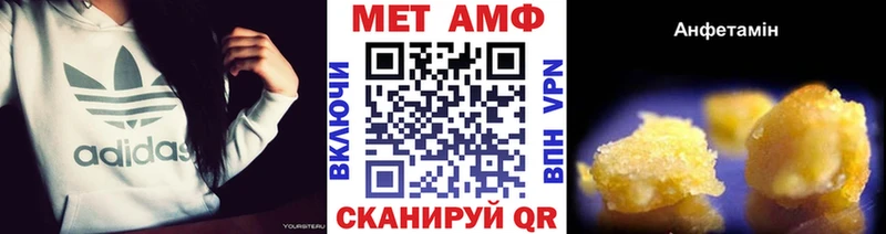Купить  Вязники  Первитин мет 